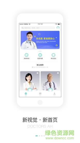 医呀呀  v1.0.8图1