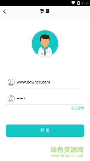 白求恩大夫医生端  v3.0图4