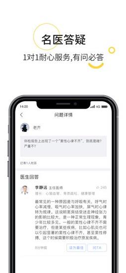 势成一键康手机版  v3.1.1图2