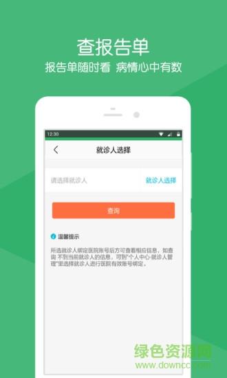余姚人民医院  v2.13.2图3