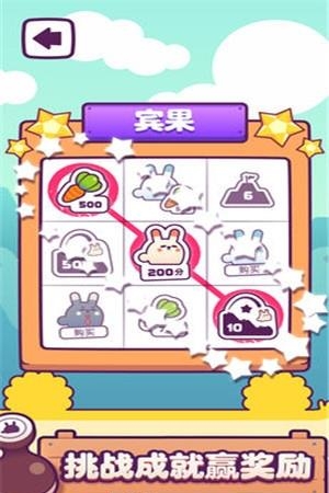兔几蹦手游  v1.0图4