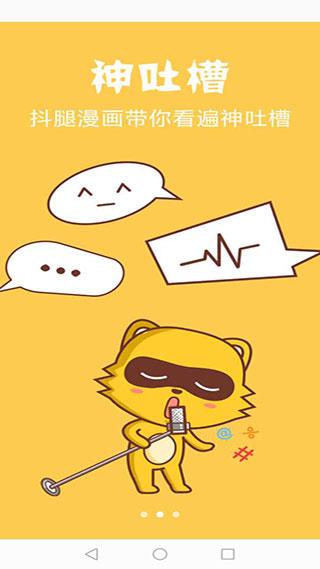 抖腿漫画赚钱版  v3.9.3图2