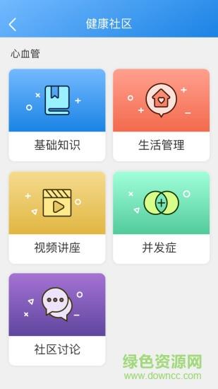 莲健康  v1.4.10图3