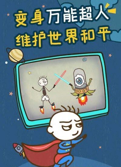 史小坑的爆笑生活13  v1.0.07图2