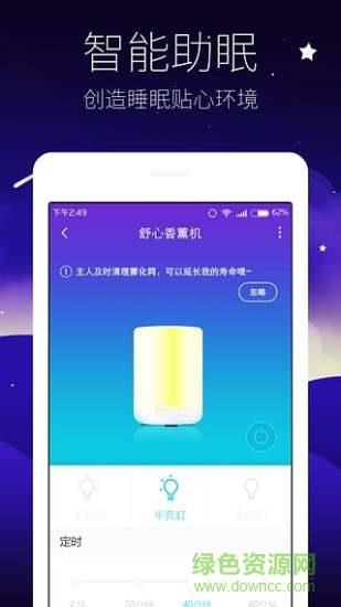 爱睡  v1.0.0图4