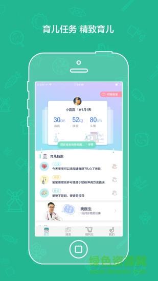 大白健康  v2.1.2图4