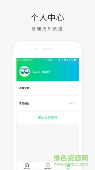 益健康