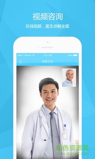 寻医在线