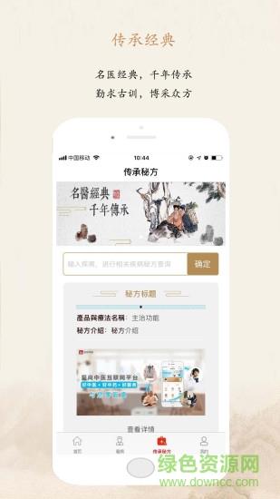 爱尚中医