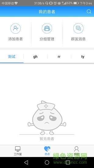 糖医生医生版