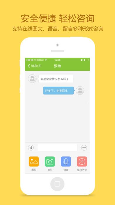 大白妈妈  v1.3图3