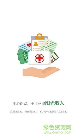 泌尿科医生  v3.3.8图2