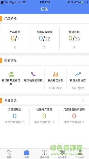 健康众生  v1.0.7图3