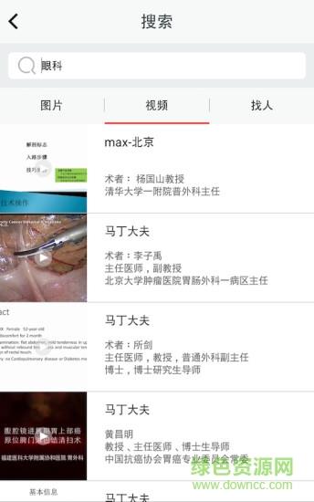 医杰影像  v2.1.2图2