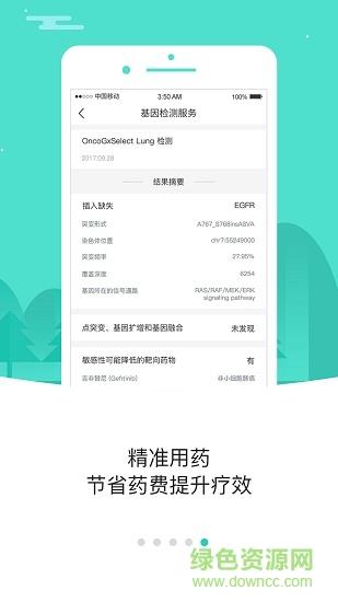 小刘医生  v2.00图1