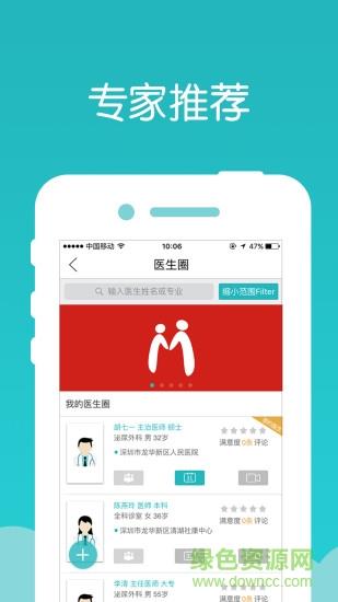 健康星  v1.0图2