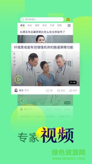 中科健康平台