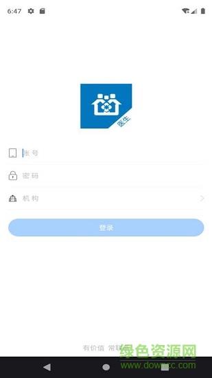 富蕴家医  v2.0.8图1