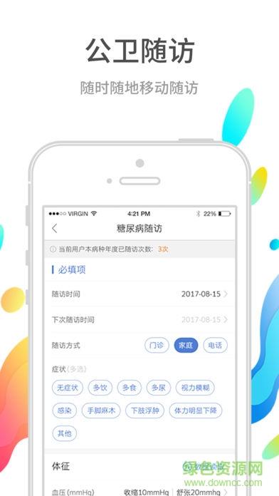 巴蜀快医医护端  v3.5.1图1