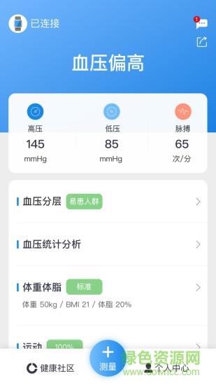 莲健康  v1.4.10图1