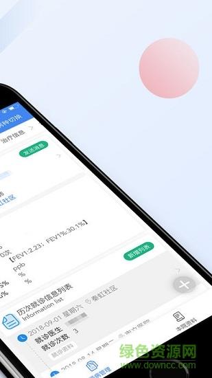 南京市立医护  v1.2.2图1