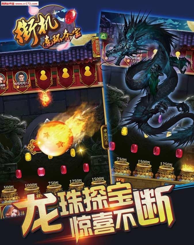 街机连环夺宝  v1.0图3