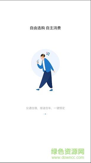 袋鹿旅行  v1.0图2