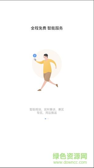 袋鹿旅行  v1.0图3