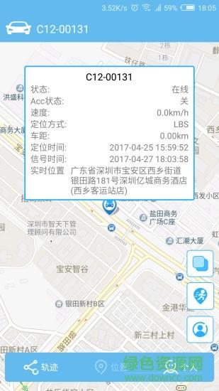 E道车管家  v1.2.1图4