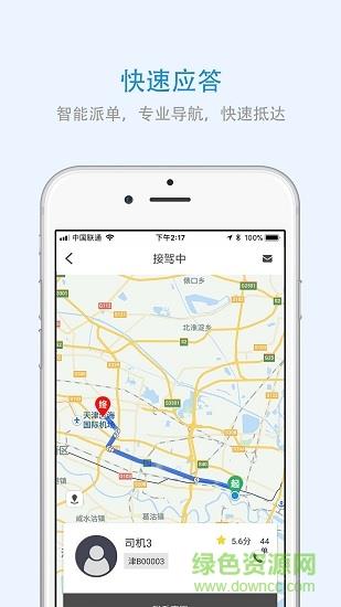 重庆出行  v3.0.3图2