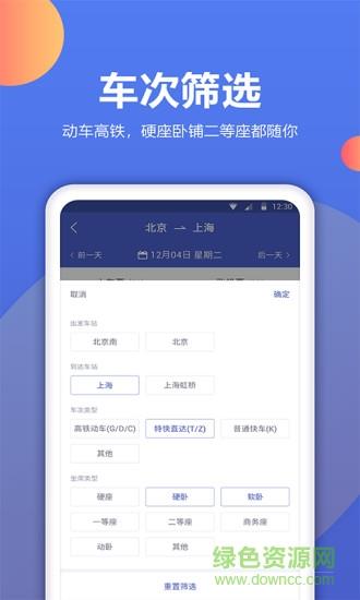 机票预订助手  v1.0.5图3