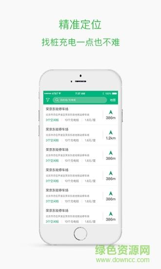 博容绿充
