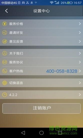 优优出行