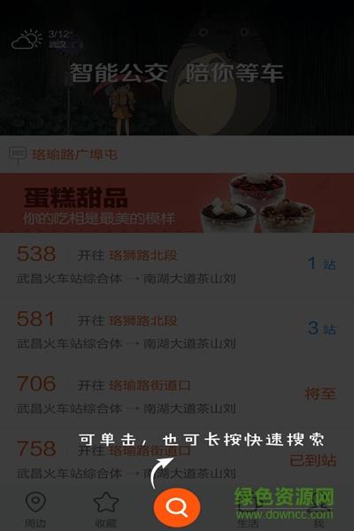 天汉通