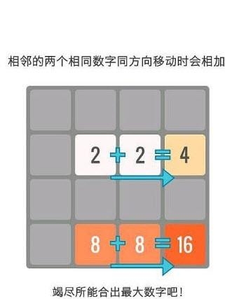 2048传奇