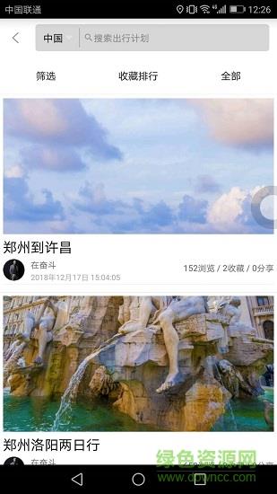 自由旅行地图