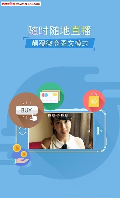 秀加加直播平台  v1.1.2图4