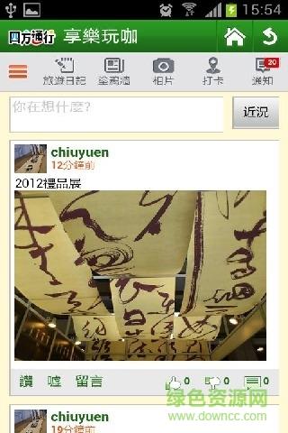 台灣好好玩  v3.0.0图4
