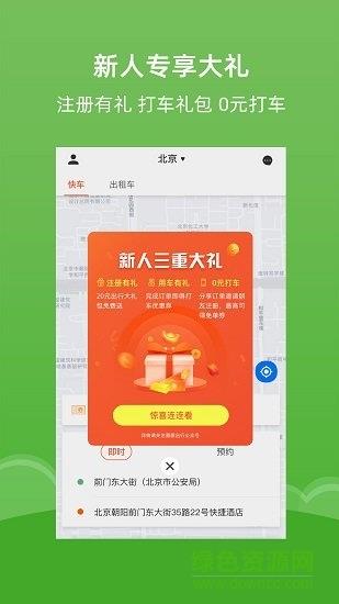 蔷薇出行
