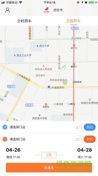 猛龙出行