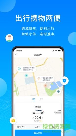 云谷出行