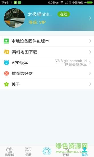 4G超清行车记录仪  v1.4图1