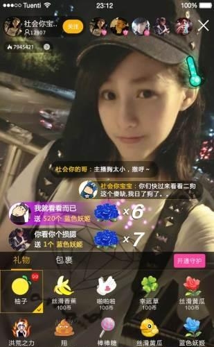 喜柚艺人端
