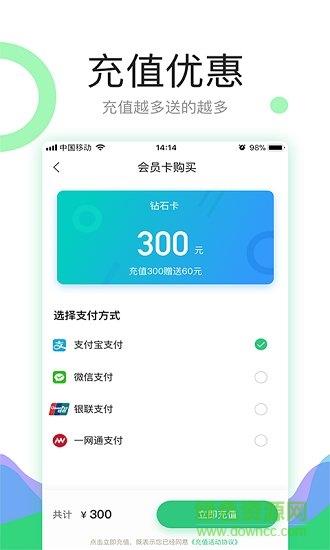 帷幄停车  v2.0.0图2