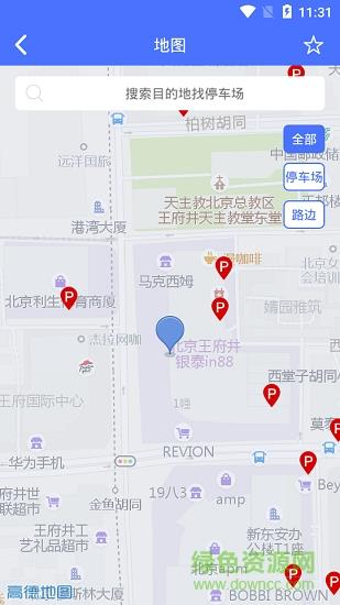 亿马停车  v1.0图4