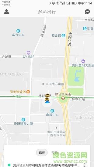 多彩出行