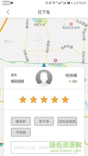 多彩出行  v1.1.0图1