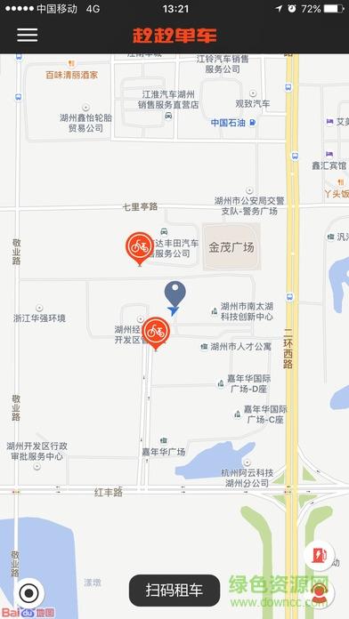 赳赳单车  v1.01图3