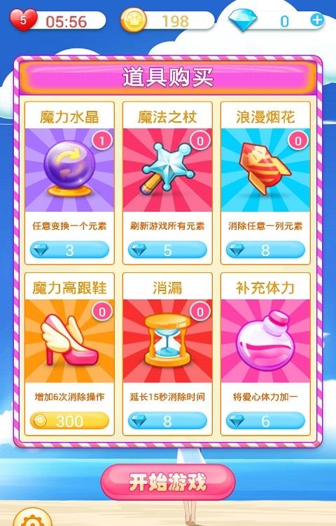 消除包子  v1.0图3