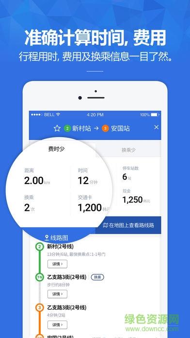 韩巢韩国地图  v1.1.5图2